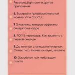 Свет Камера Блогер. anastasile 2