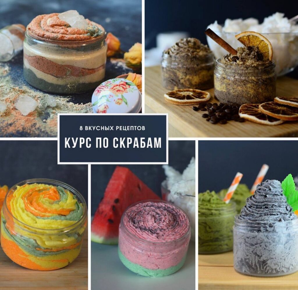 Скрабы. Елена Золотухина. elena_carrotlab