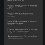 На маркетплейсе 10.0 Basic. Тариф - Платина, 2022. Лео Шевченко 2