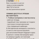 Создание идеального курса по матрице судьбы. malinasorokina Наталья Малинина 2