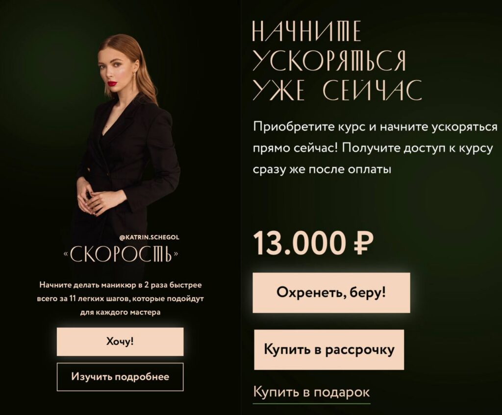 Скоростной маникюр. katrin schegol