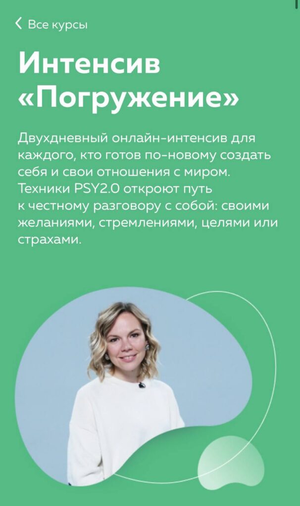 Погружение. Екатерина Добронравова