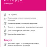 Скажи своей женственности «Да!». makktina 2