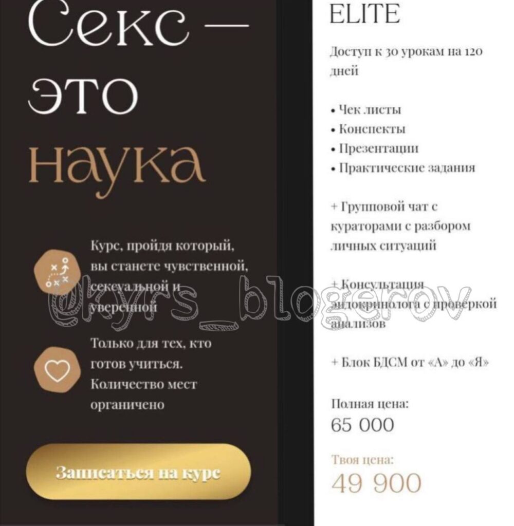Это очень Секс. Тариф Elite. Светлана Овсянникова, lana_pro_eto
