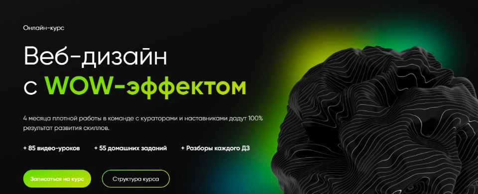 Дизайн c WOW-эффектом. Тариф Базовый. Никита Юдаев