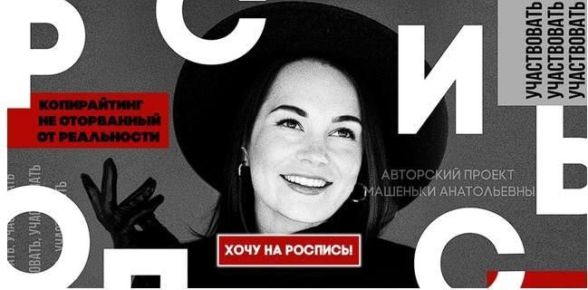 Роспись 1.0, Ноябрь 2021. Машенька Анатольевна