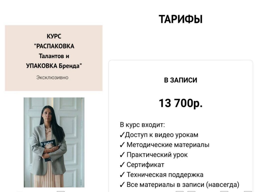 Распаковка талантов и упаковка Бренда. Елена Егорова