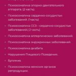 Психосоматика: между телом и душой. Ирина Токарева 2