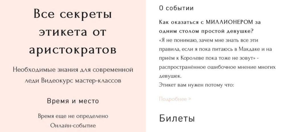 Все секреты этикета от аристократов. Диана Джалалова