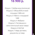 Ирина Агафонова. Как найти товар для перепродажи на маркетплейсах 2