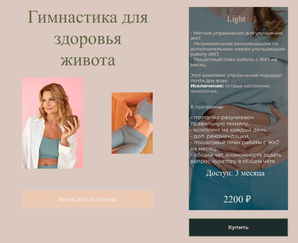 Гимнастика для здоровья живота. Лидия Величко
