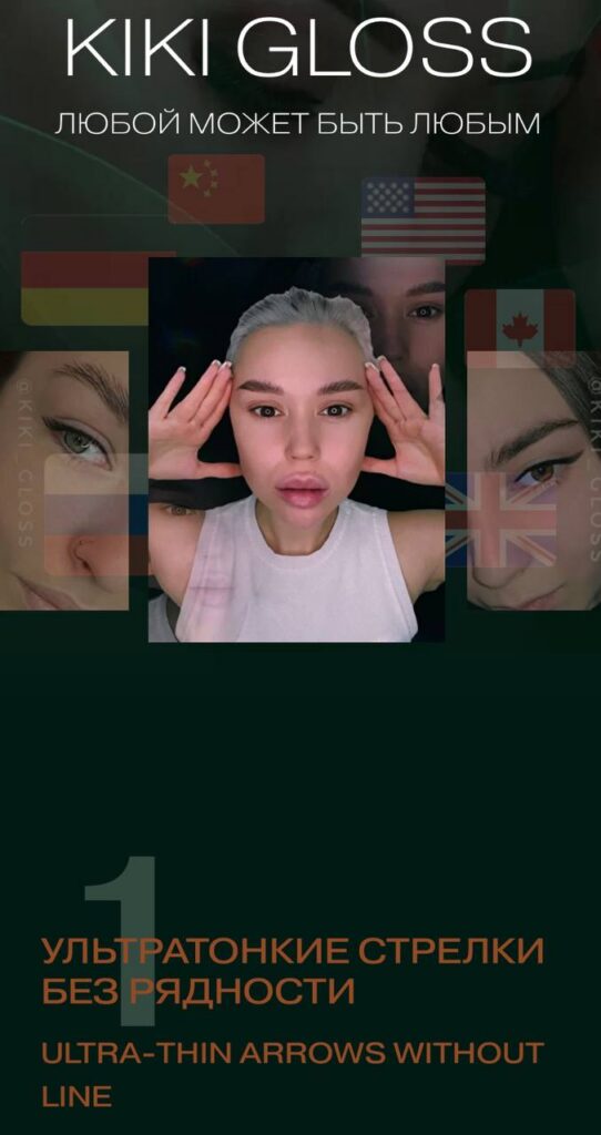 Ультратонкие стрелки без рядности. kiki_gloss