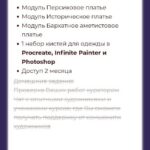 Dress Code. Ирина Глушкова 2