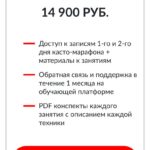 Психосоматика здоровья. Пакет Vip. Татьяна Панюшкина, Люмос 22 2