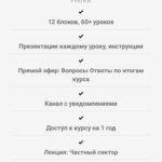 12 правил элементарного васту. Юлия Морозова, Васту Школа 2