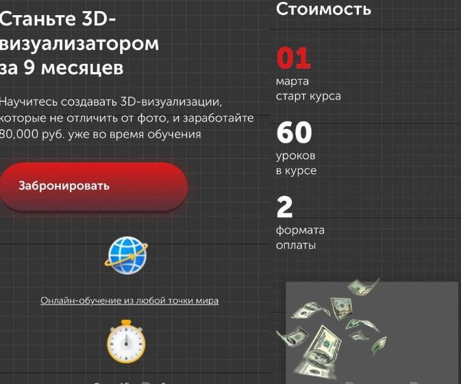 Станьте 3D-визуализатором за 9 месяцев. Олег Кононыхин, Diskill