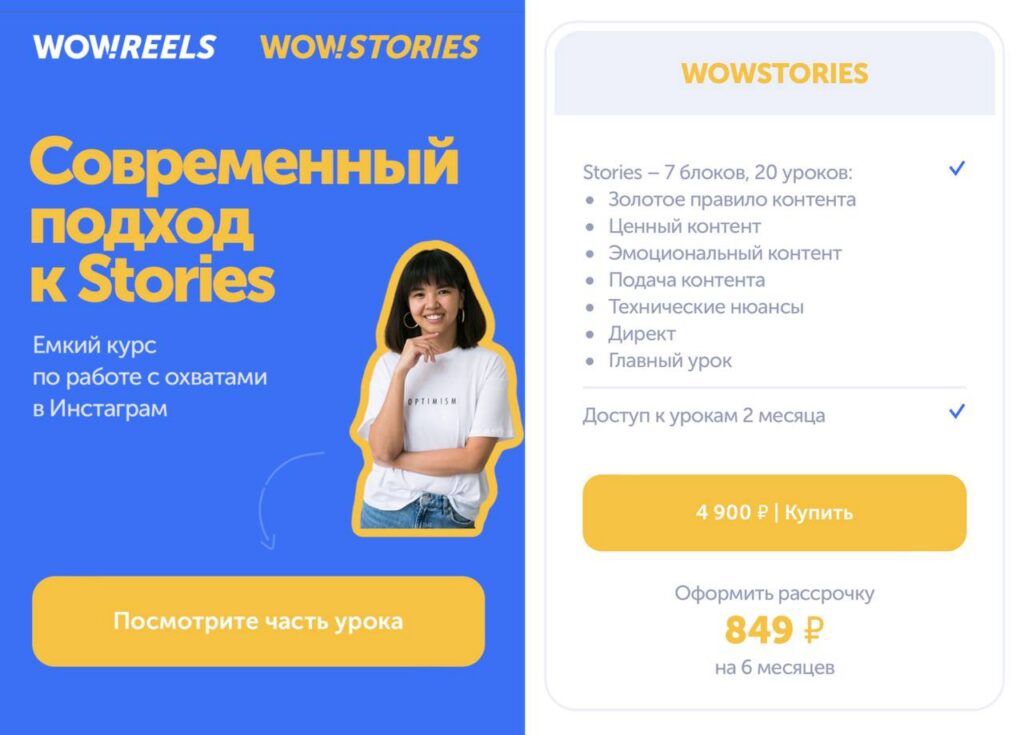 Wowstories. Малика Николаева, wowmalika
