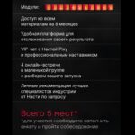 Академия запусков 3.0. Тариф Super Vip. Настя Pixy, Настя Пикси 2
