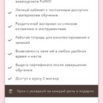 Макияж для себя 2.0. Елена Богданович, Алена Морозова, Алиса Подашевская, Ирина Янилова 2