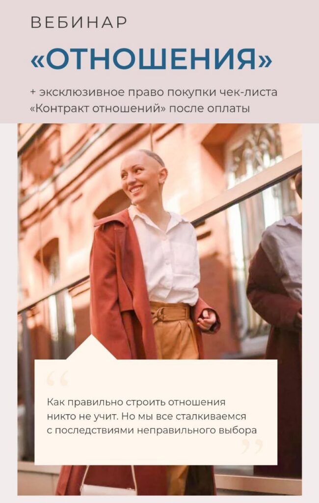 Отношения. Лина Дианова