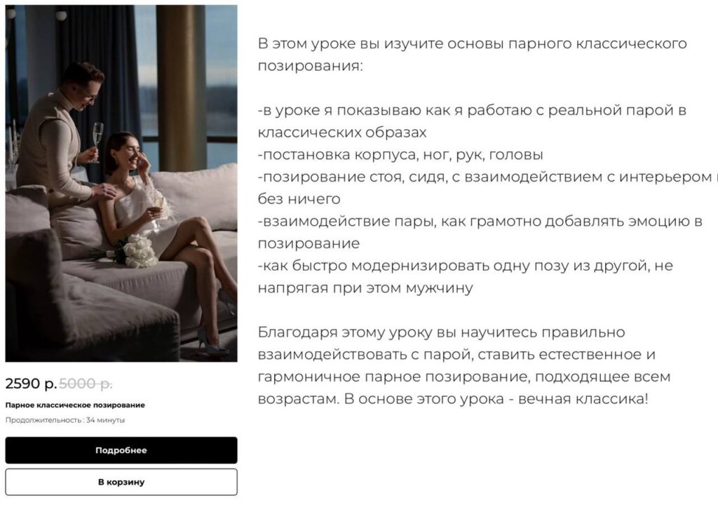 Парное классическое позирование. Полина Дятлова