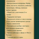 Профессия Продюсер без потолков и границ. Тариф Премиум. Рустам Потакаев, Лилия Потакаева 2