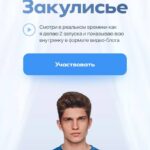 Обучающее реалити шоу Закулисье. Михаил Тимочко 1
