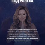 Персональный код успеха. 2022. Юлия Кан 1