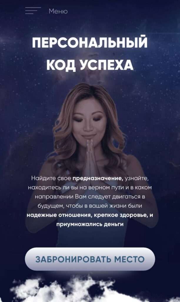 Персональный код успеха. 2022. Юлия Кан