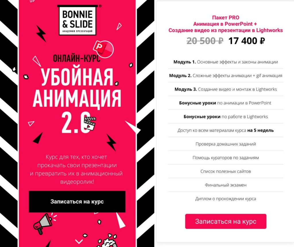 Убойная анимация 2.0.  Егор Мараев