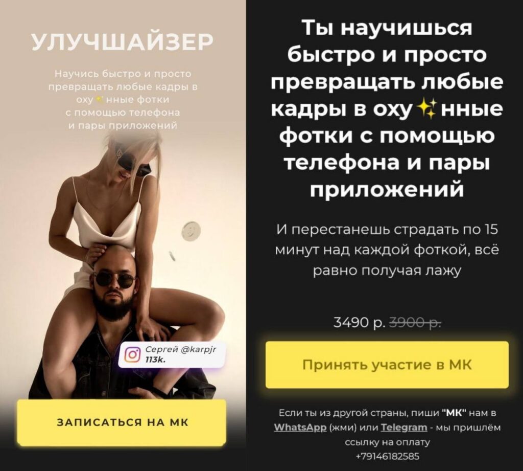 Улучшайзер. Мастер класс по обработке фотографий. Сергей Карпов
