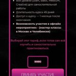 Videology 2.0. Тариф Самостоятельный. Стейси Карасева 2