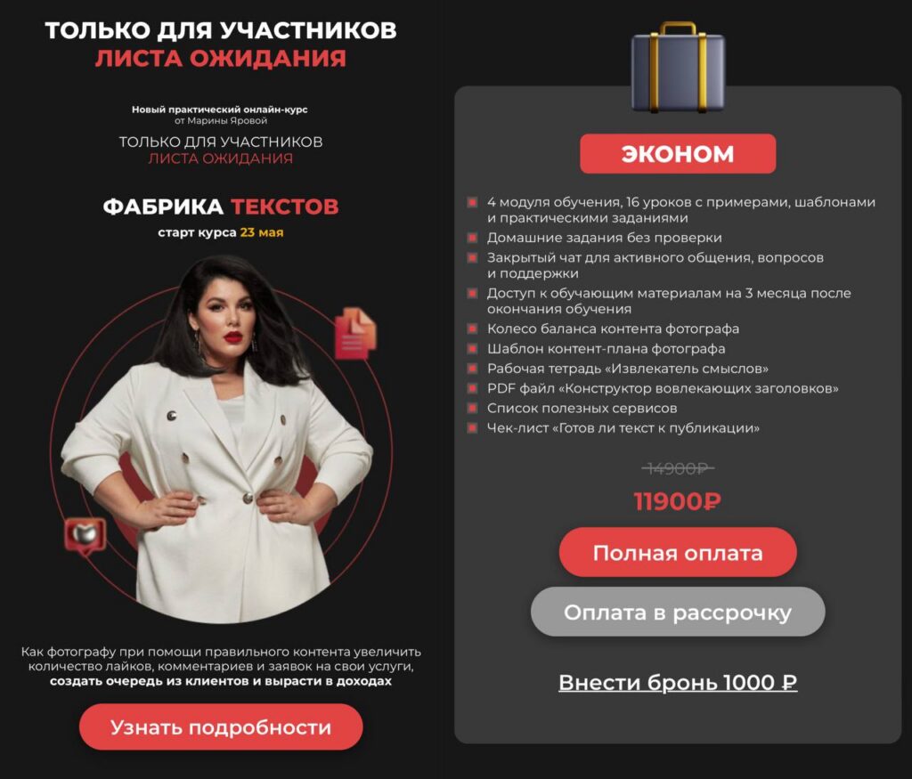 Фабрика текстов. Тариф - Эконом. Марина Яровая