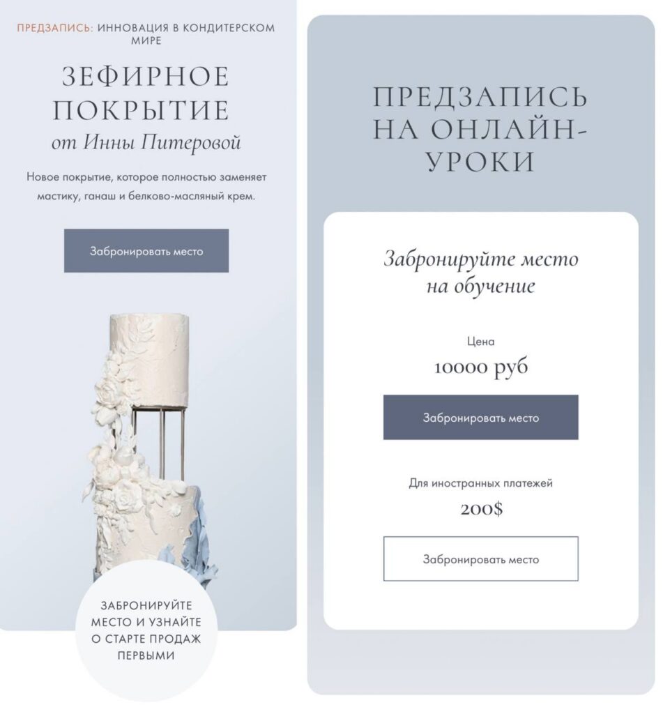 Зефирное покрытие тортов. Инна Питерова