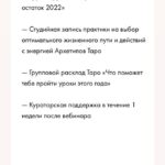 Телепорт: в 2022, выбирая себя с любовью. Тариф Максимальный апгрейд 2022. Виктория Ахмедянова sorvett  sorvette сорвет 2
