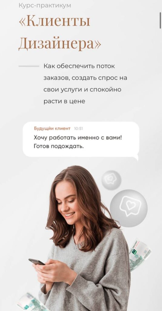 Клиенты Дизайнера 2022. Тариф Золото. Ксения Евстигнеева
