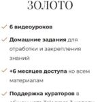 Клиенты Дизайнера 2022. Тариф Золото. Ксения Евстигнеева 2
