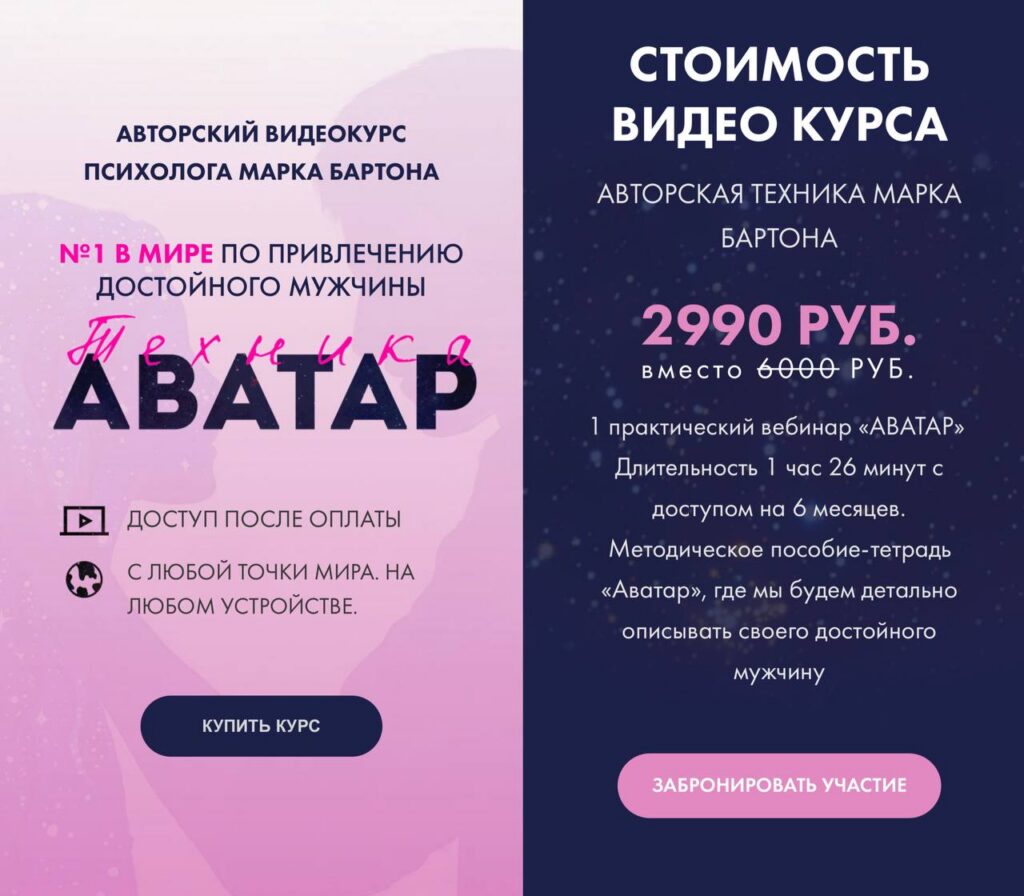Аватар. Марк Бартон