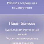Тело без драмы. Ольга Новикова 2
