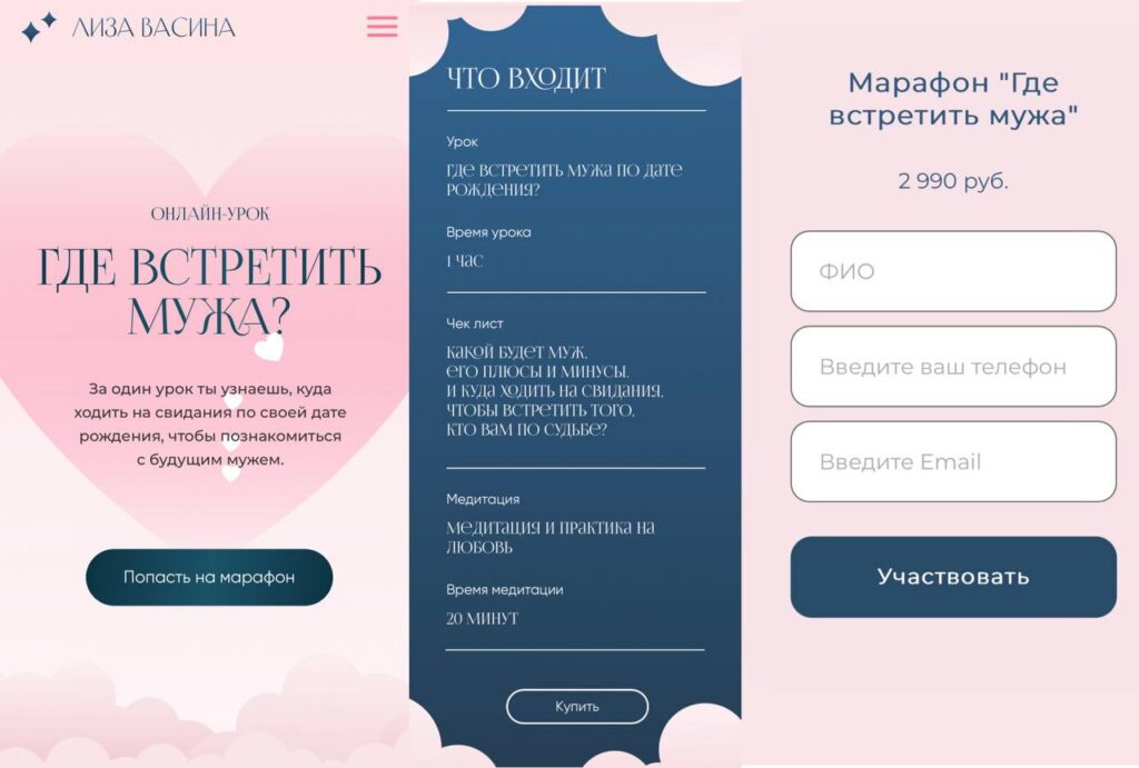 Где встретить мужа? Лиза Васина