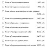 Авторские медитации. Виктория Ахмедянова sorvett  sorvette сорвет 2