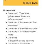 Тело для души. Юлия Бульбаш 2