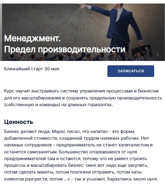 Менеджмент. Предел производительности. Михаил Уколов, Ольга Туржанская, Алина Уколова, SohoMBA