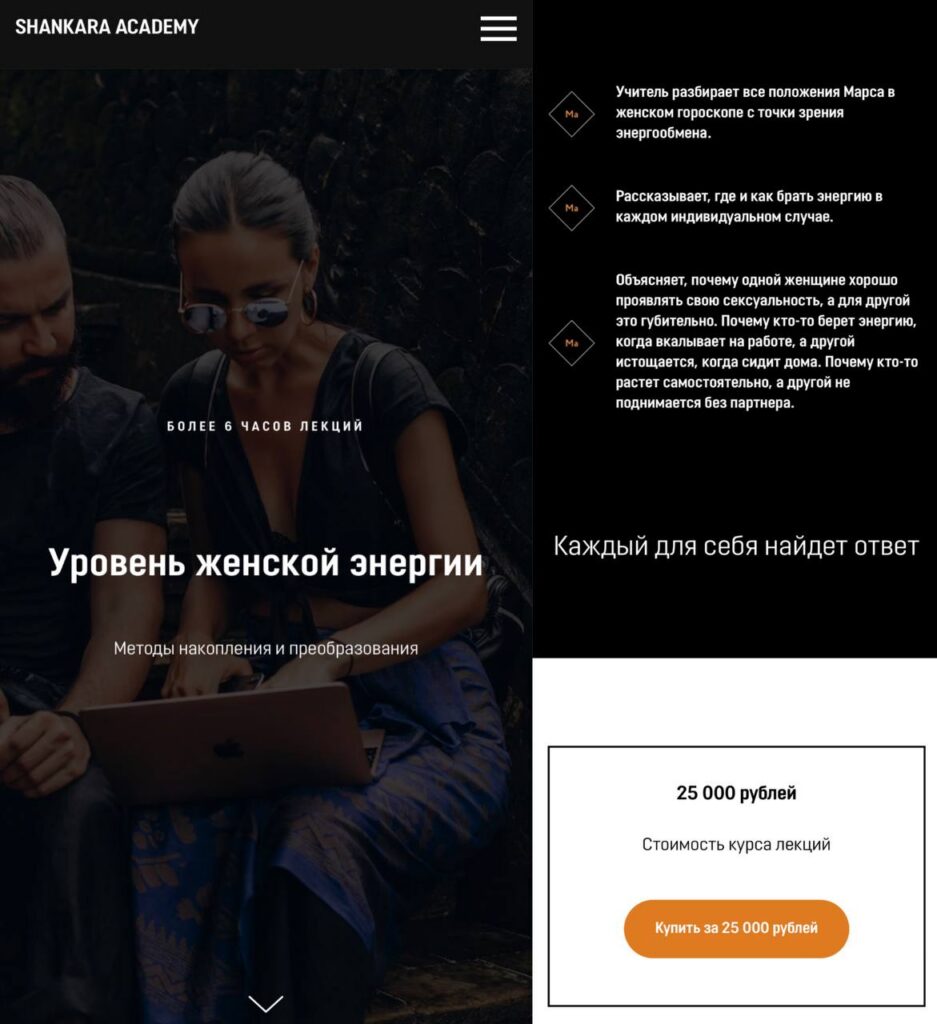 Уровень женской энергии. Кали Шанкар