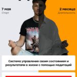 Медиториум 3.0. Тариф Продвинутый. Федор Белогай 1
