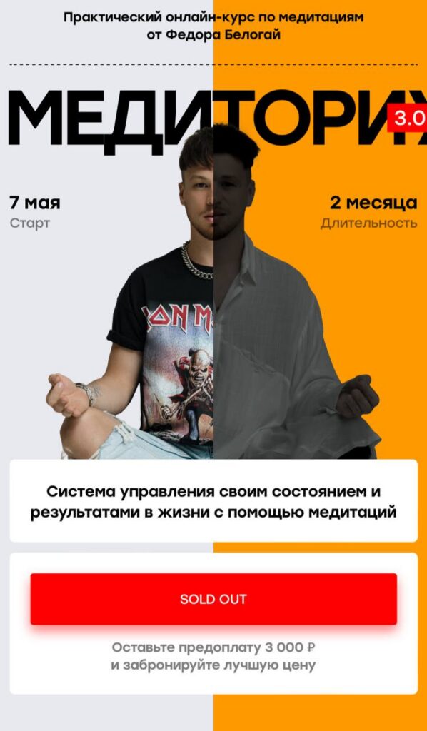 Медиториум 3.0. Тариф Продвинутый. Федор Белогай