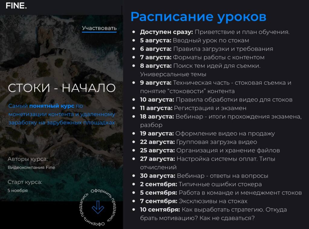 Стоки - начало. Дмитрий Сажин, Юлия Киселева