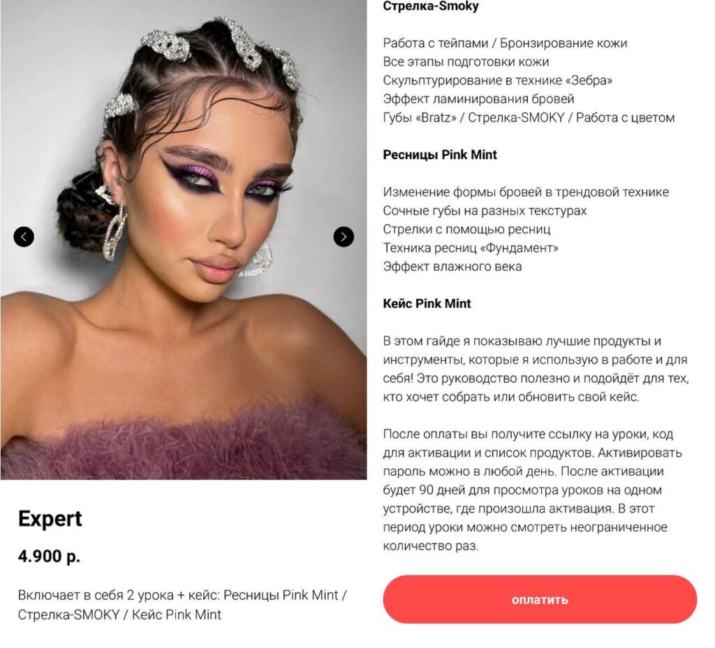 Expert. pinkmint_mua