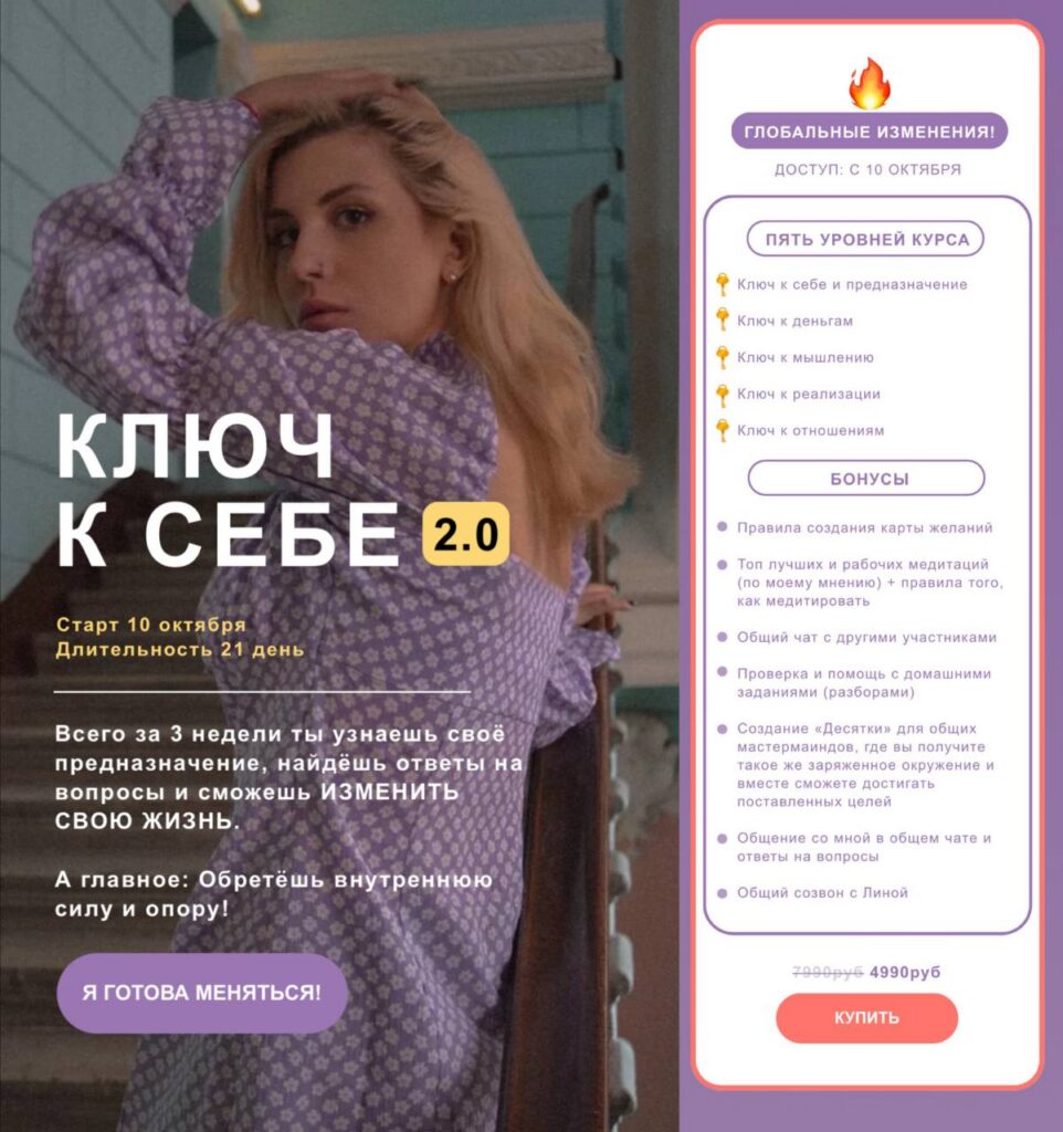 Ключ к себе 2.0. Lina_blog