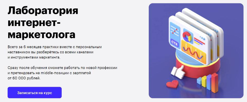 Лаборатория интернет-маркетолога. Николай Смирнов, Святослав Трипольский, Дмитрий Фролов, Skillbox